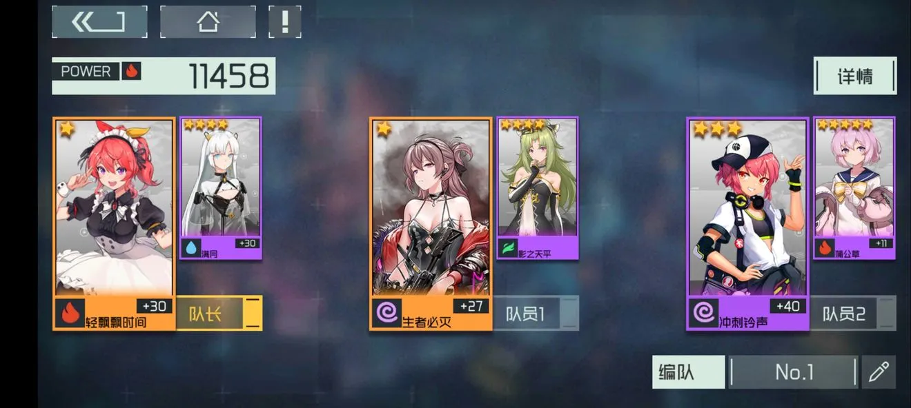 映月城与电子姬12-8通关攻略 12-8