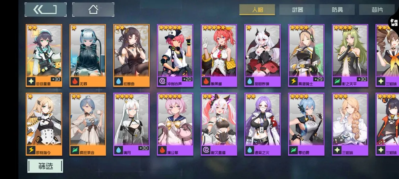 映月城与电子姬新手开荒攻略 阵容