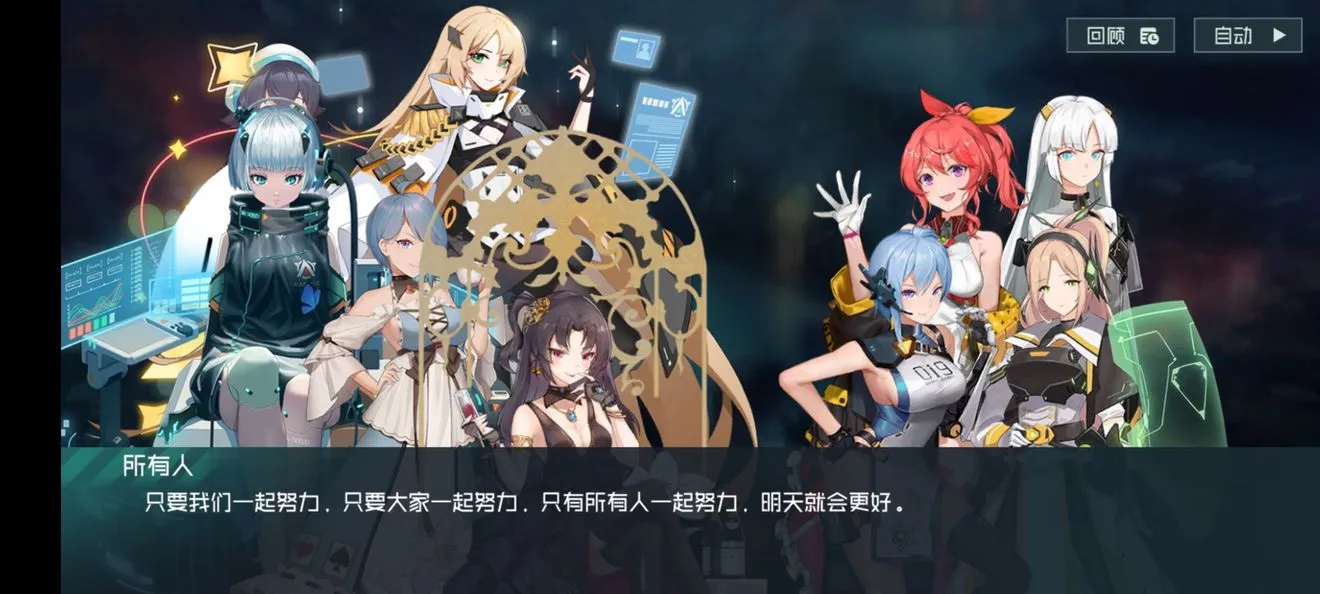 映月城与电子姬新手开荒攻略 阵容搭配及角色选择