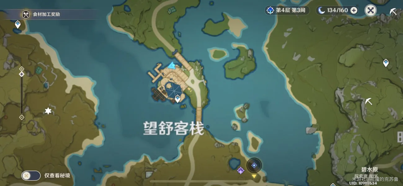 原神此诗送此城任务攻略 此诗送此