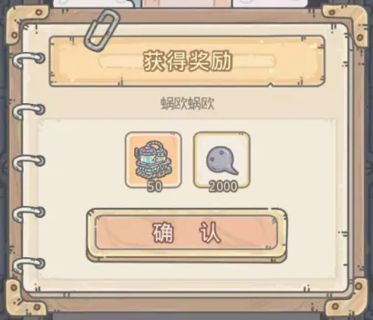 最强蜗牛11月16日密令分享 11月最