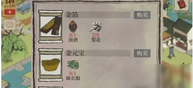 江南百景图破衣服怎么得 江南百景