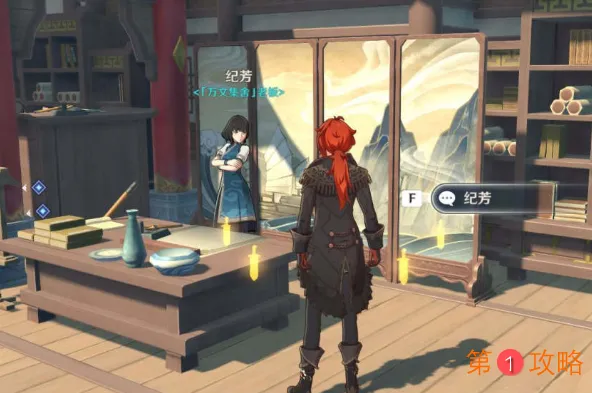 原神世界任务书抵万金怎么做 原神