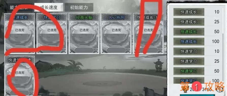 我的侠客残章怎么刷最快 我的侠客残章速刷方法一览