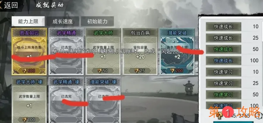 我的侠客残章怎么刷最快 我的侠客残章速刷方法一览