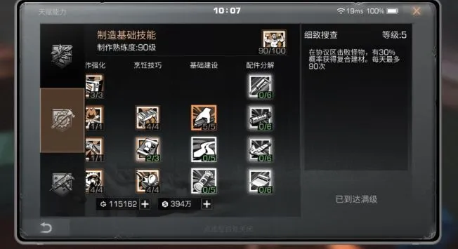 明日之后第三季基建怎么用 第三季