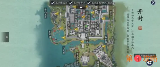 天涯明月刀手游锦鲤任务家国天下攻