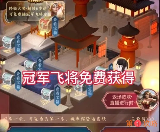 王者荣耀终结孤单活动怎么玩 终结孤单抽传说皮肤白嫖方法介绍