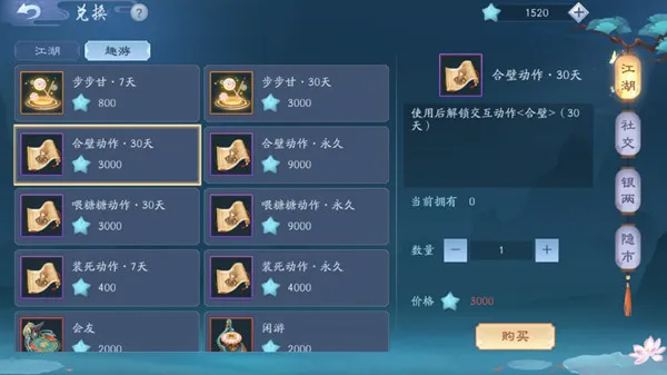 新笑傲江湖手游稚童意奇遇怎么达成