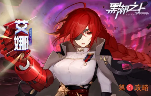 黑潮之上公测礼包、福利大全 公测