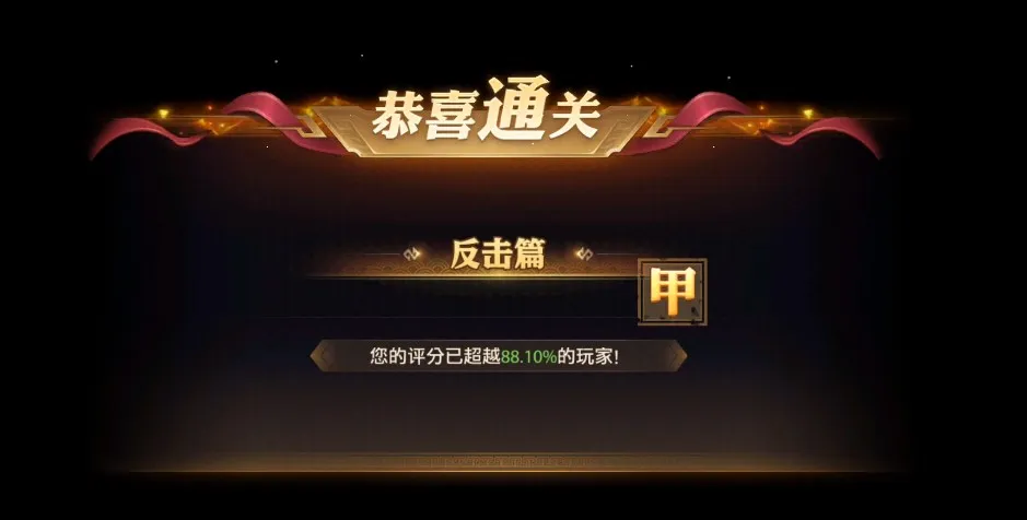 少年三国志零反击篇怎么过 沙场兵