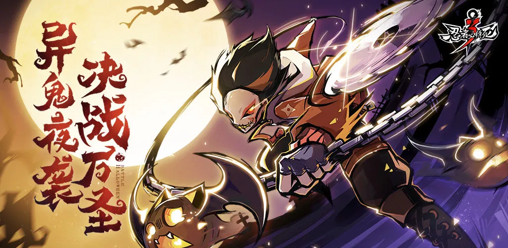 忍者必须死3豪财流怎么玩 S11赛季