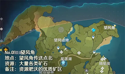 原神魔晶矿有什么用 魔晶矿位置分