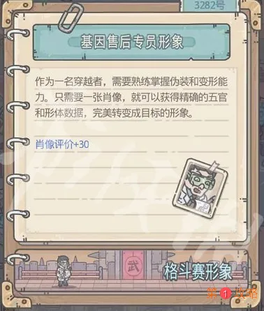 最强蜗牛华夏神域所需头像介绍 最