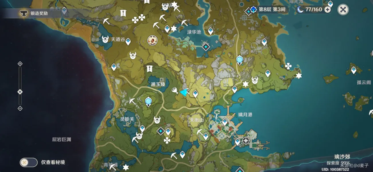 原神1.1最新魔晶矿攻略 原神魔晶矿位置分布攻略