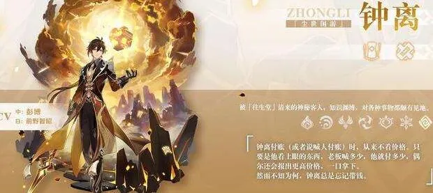 原神1.2版本削弱钟离 原神新版本钟