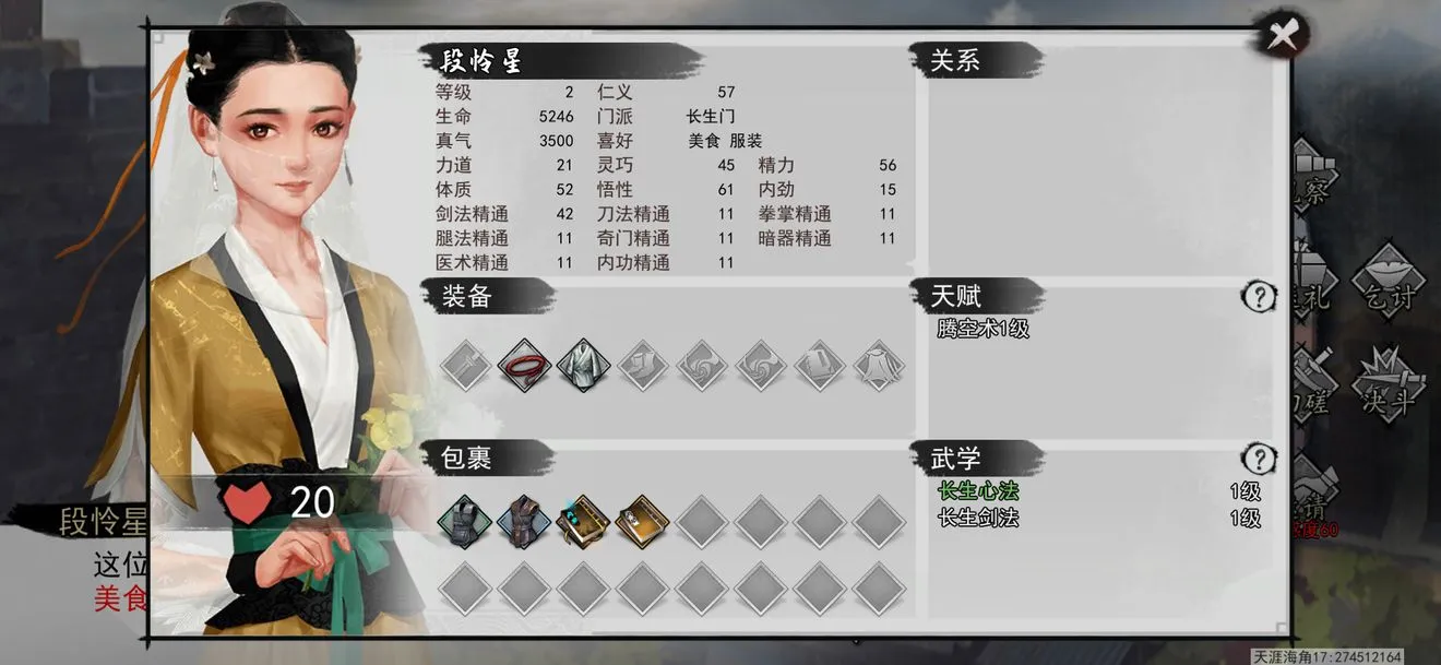 我的侠客易筋经速刷指南 易筋经平