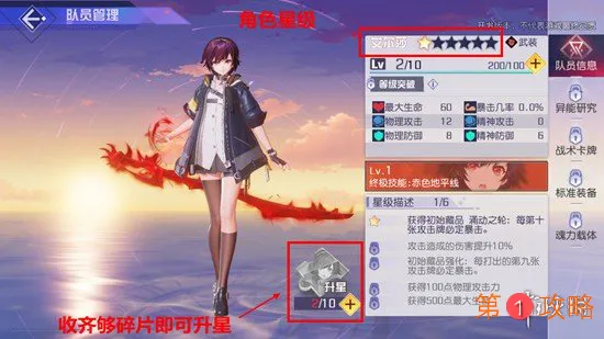 黑潮之上装备怎么获得 装备获取方