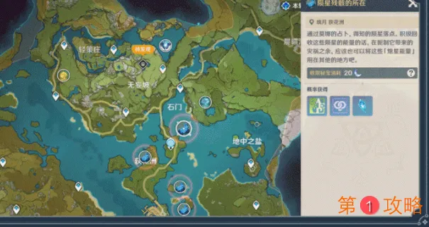 原神诡梦之星任务怎么完成 诡梦之