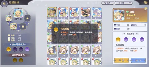 玛娜希斯回响辅助结晶能力激活条件