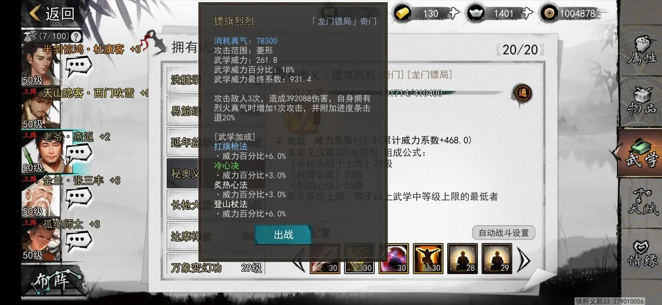 我的侠客奇门怎么玩 我的侠客奇门