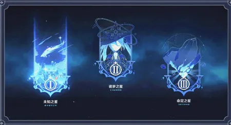 原神未知之星怎么完成 原神未知之