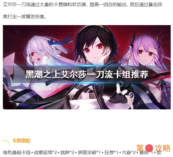 黑潮之上最全攻略 黑潮之上技能和