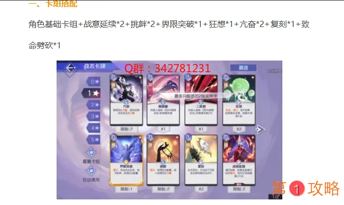 黑潮之上最全攻略 黑潮之上技能和搭配详细攻略合集