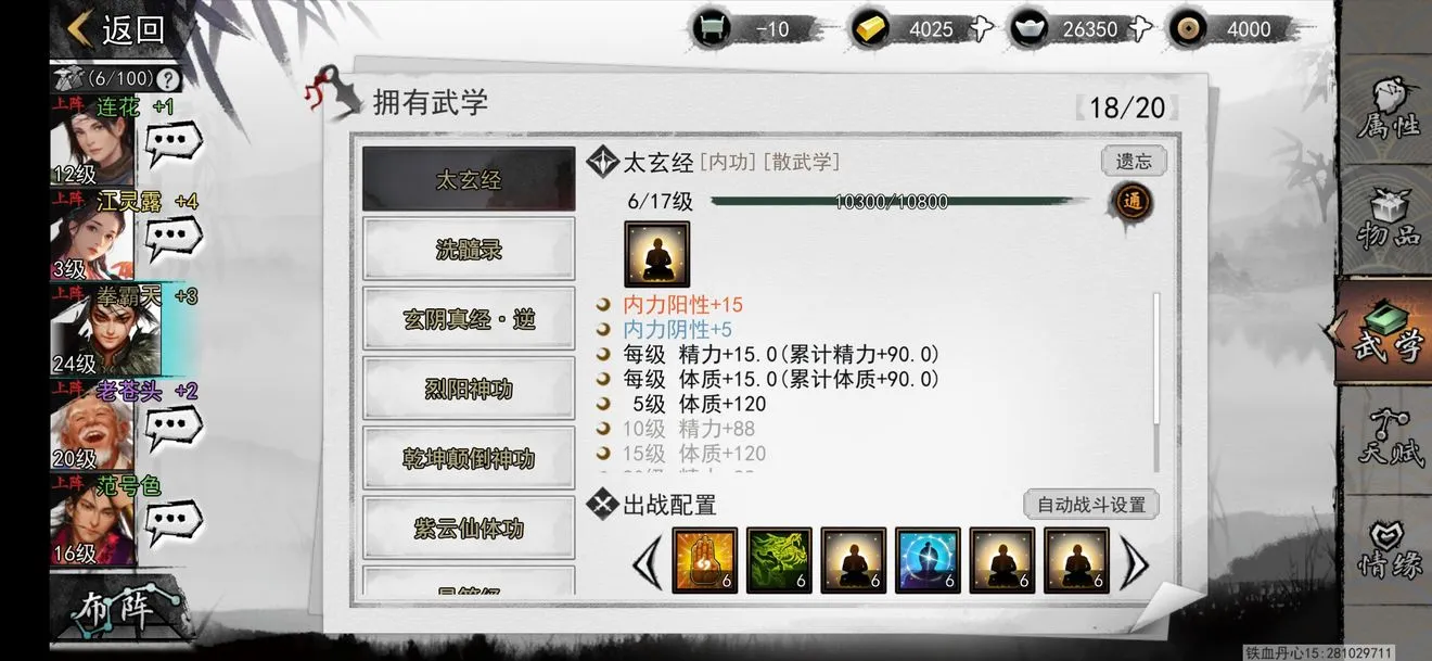 我的侠客降龙拳怎么玩 我的侠客降