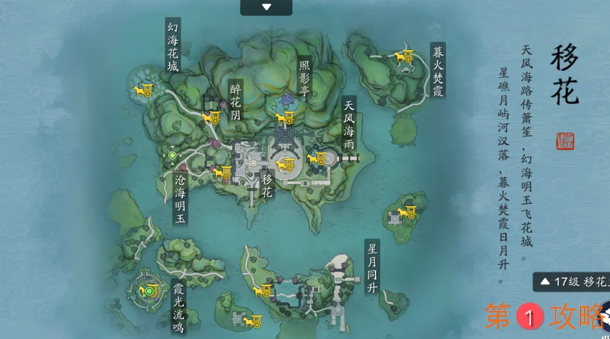 天涯明月刀手游锦鲤先人秘藏攻略 