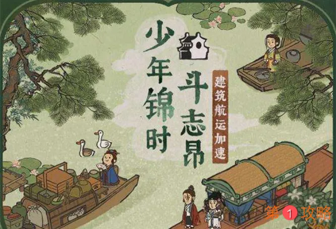 江南百景图风物弥新活动玩法攻略 