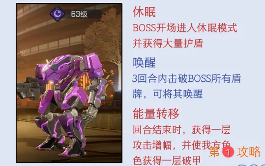 黑潮之上4-12通关攻略 沙克斯打法