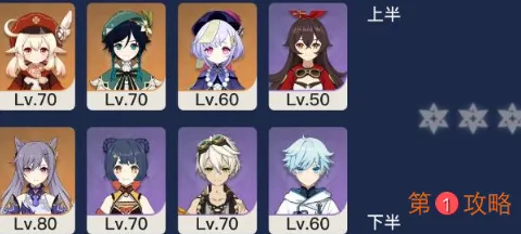 原神12层低练度满星攻略 原神12层低练度满星打法分享