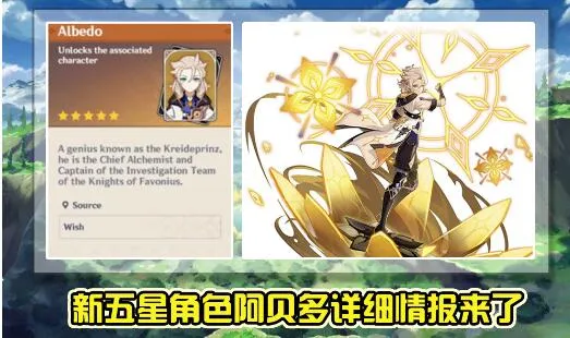 原神阿贝多和岩主有什么区别 原神