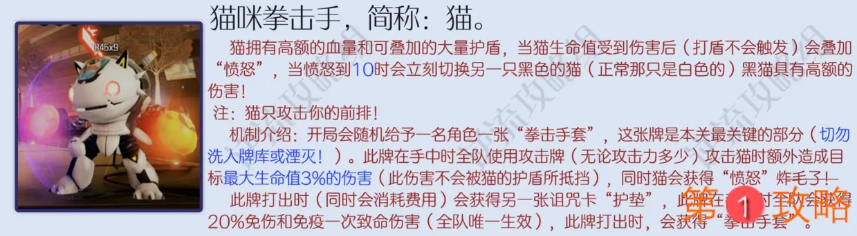 黑潮之上4-32打法详解 猫咪拳击手