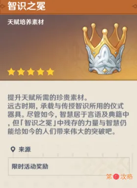 原神回收陨星残骸怎么做 原神回收陨星残骸活动挑战攻略