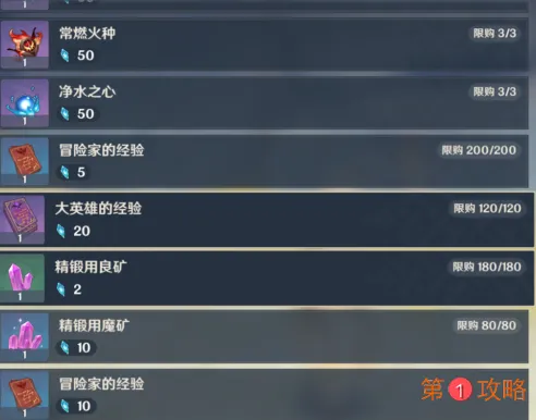 原神回收陨星残骸怎么做 原神回收陨星残骸活动挑战攻略