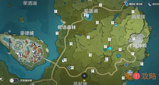 原神星落之地全点位在哪 原神星落