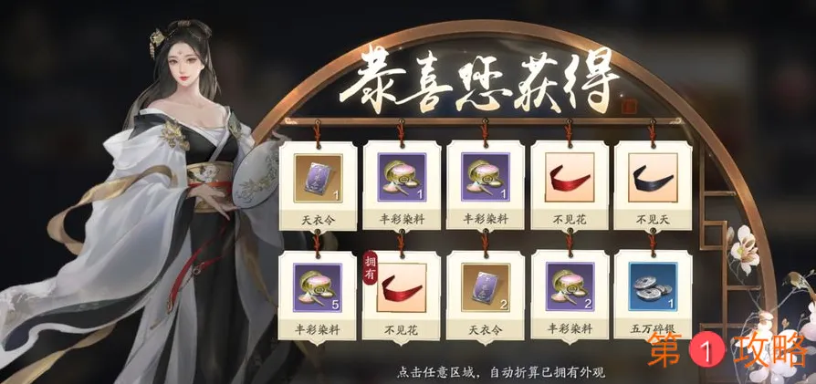 天涯明月刀手游新锦鲤任务牢狱疑云