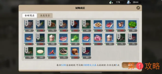 天涯明月刀厨师怎么赚碎银 天涯明月刀厨师赚碎银技巧