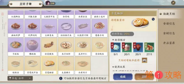 天涯明月刀厨师怎么赚碎银 天涯明月刀厨师赚碎银技巧