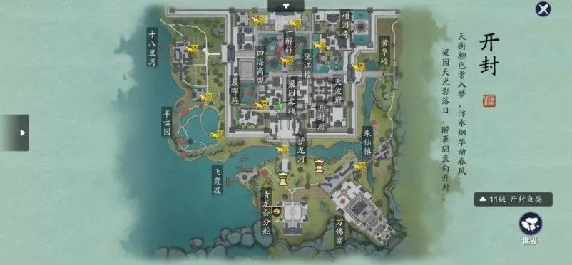 天涯明月刀手游蝶讯奇遇怎么完成 