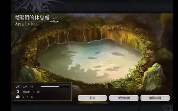 另一个伊甸钓鱼玩法攻略 另一个伊甸钓鱼奖励介绍