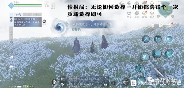 天涯明月刀手游身陷花城怎么做 身