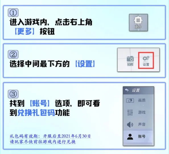 零界之痕三狗宠物礼包码怎么领 零界之痕三狗宠物礼包码领取方法介绍