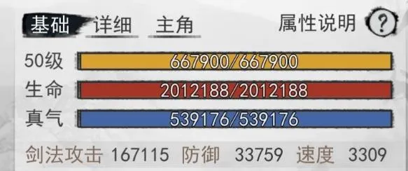 我的侠客17周目张少爷九剑怎么打 1