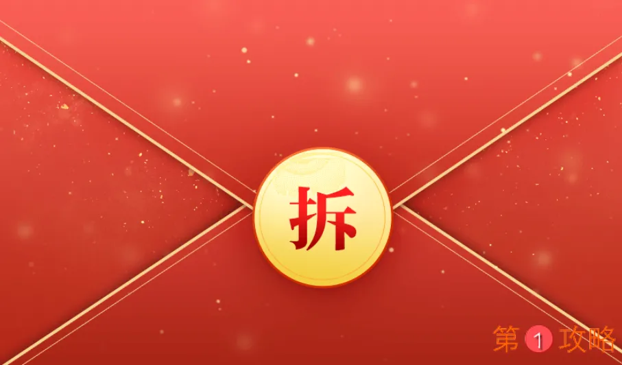 我的侠客心悦庆首发抽红包活动在哪