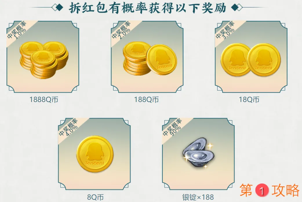 我的侠客心悦庆首发抽红包活动在哪里 心悦庆首发抽红包地址分享