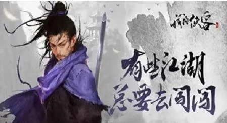 我的侠客奇门怎么玩 我的侠客奇门