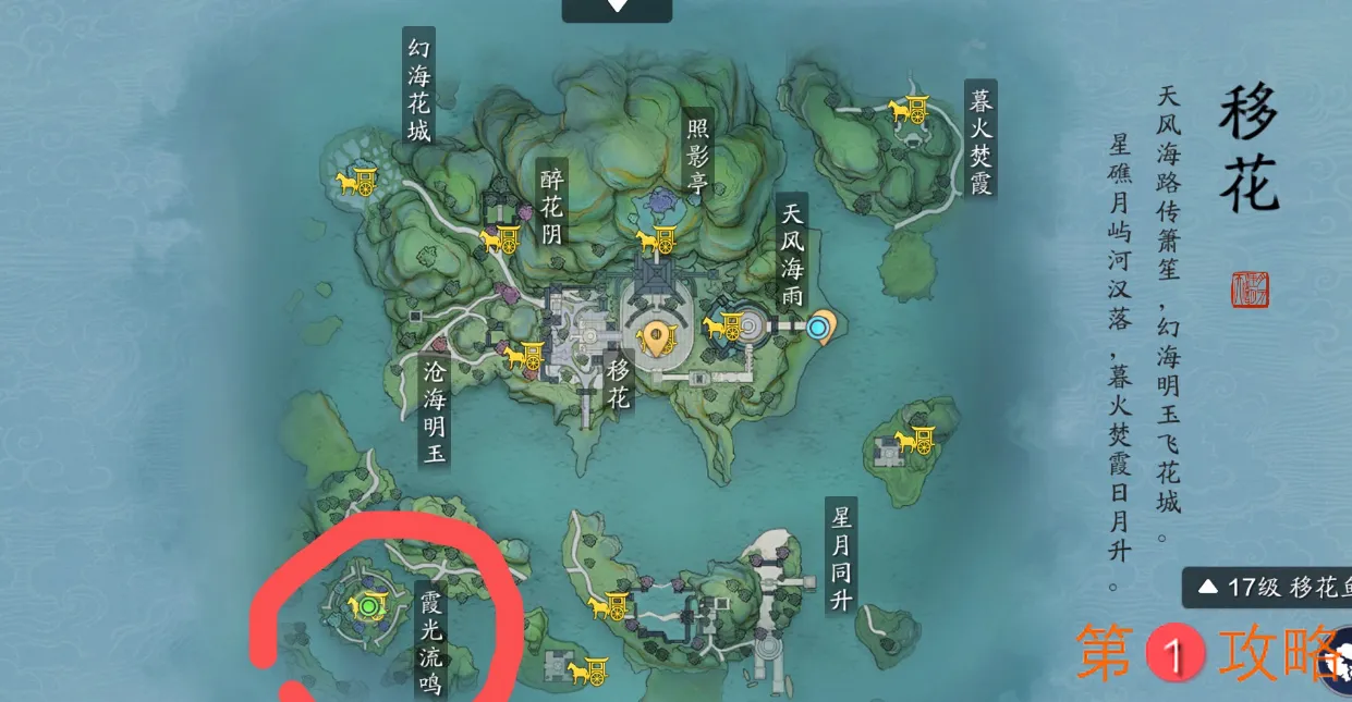 天涯明月刀手游锦鲤先人秘藏地点 